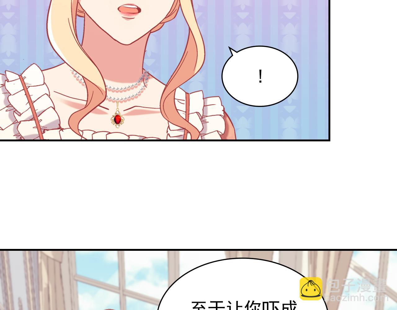 惡女的定義 - 外傳1 合併帝后宮(2/3) - 6