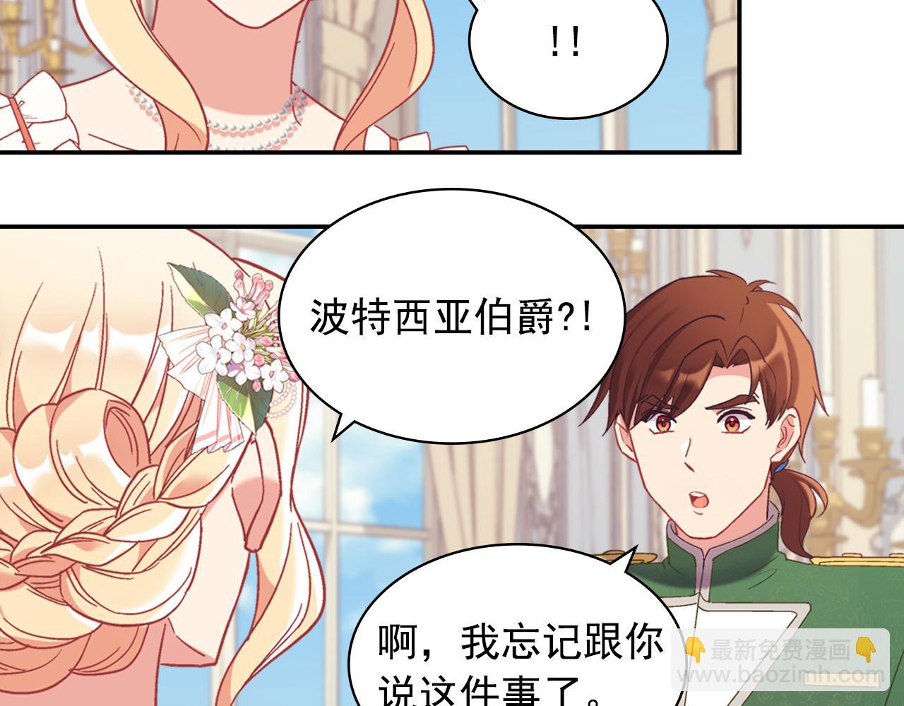 惡女的定義 - 外傳1 合併帝后宮(2/3) - 2