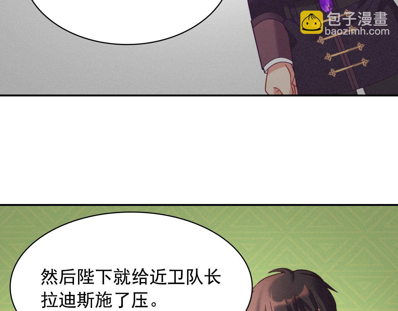 惡女的定義 - 外傳1 合併帝后宮(2/3) - 5