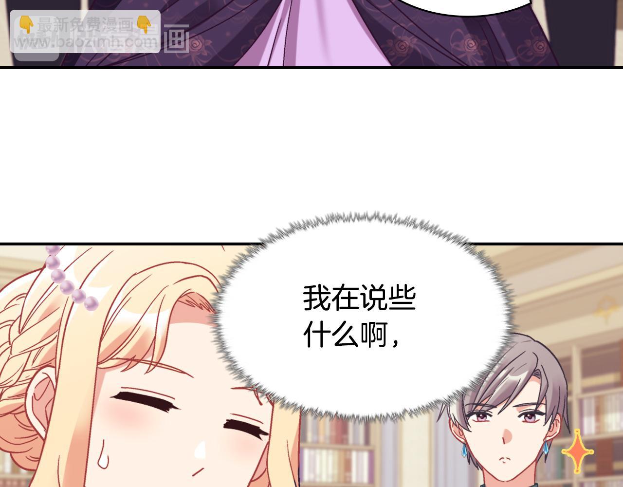 恶女的定义 - 外传3 皇帝的愿望(1/3) - 2