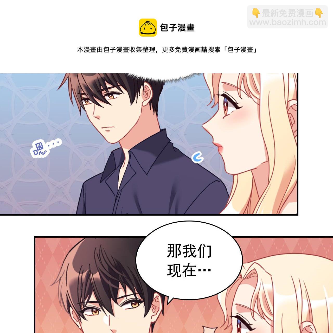 惡女的定義 - 外傳3 皇帝的願望(3/3) - 5