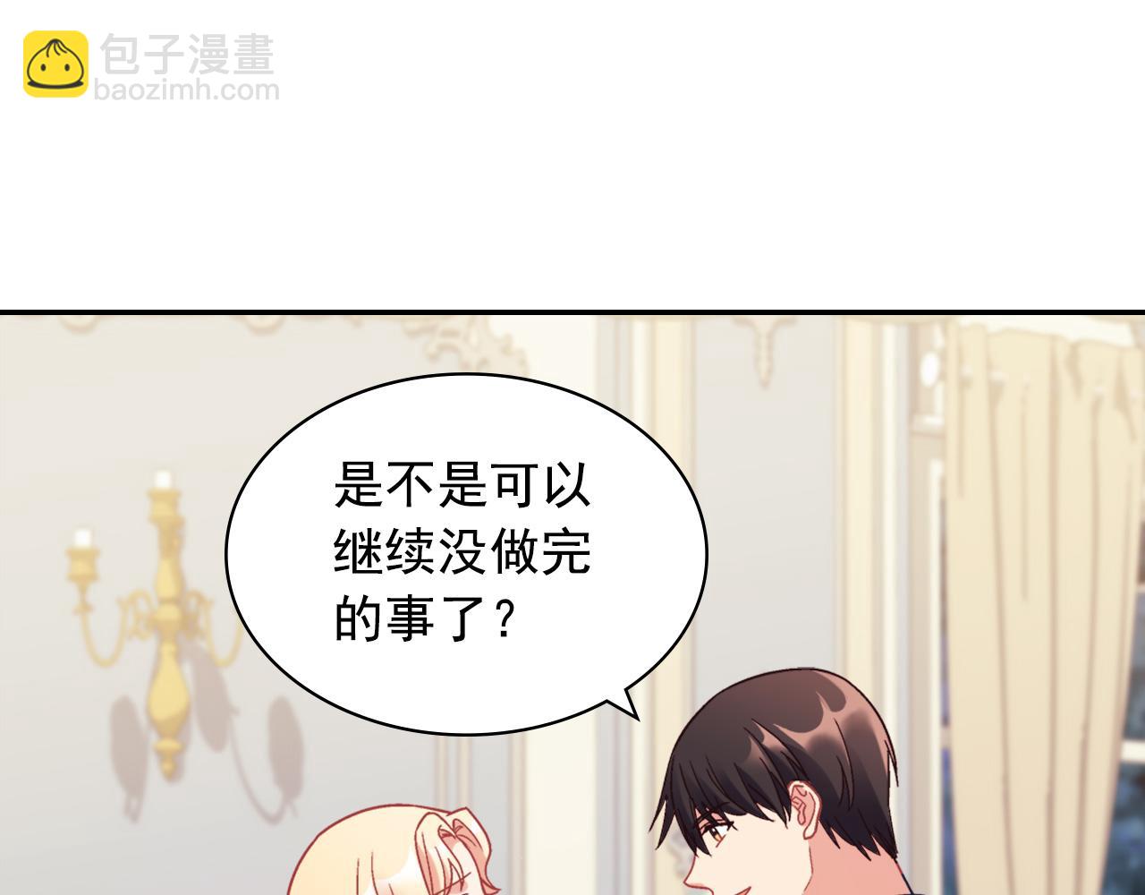 惡女的定義 - 外傳3 皇帝的願望(3/3) - 1