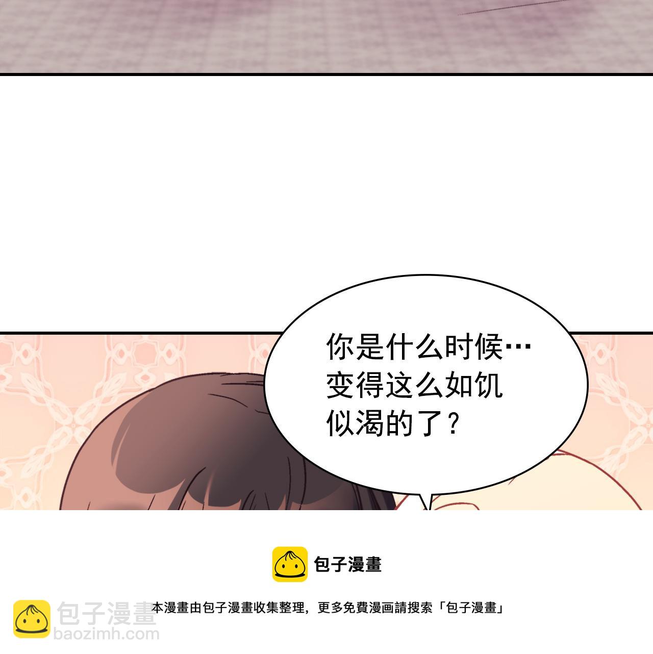 惡女的定義 - 外傳3 皇帝的願望(3/3) - 3