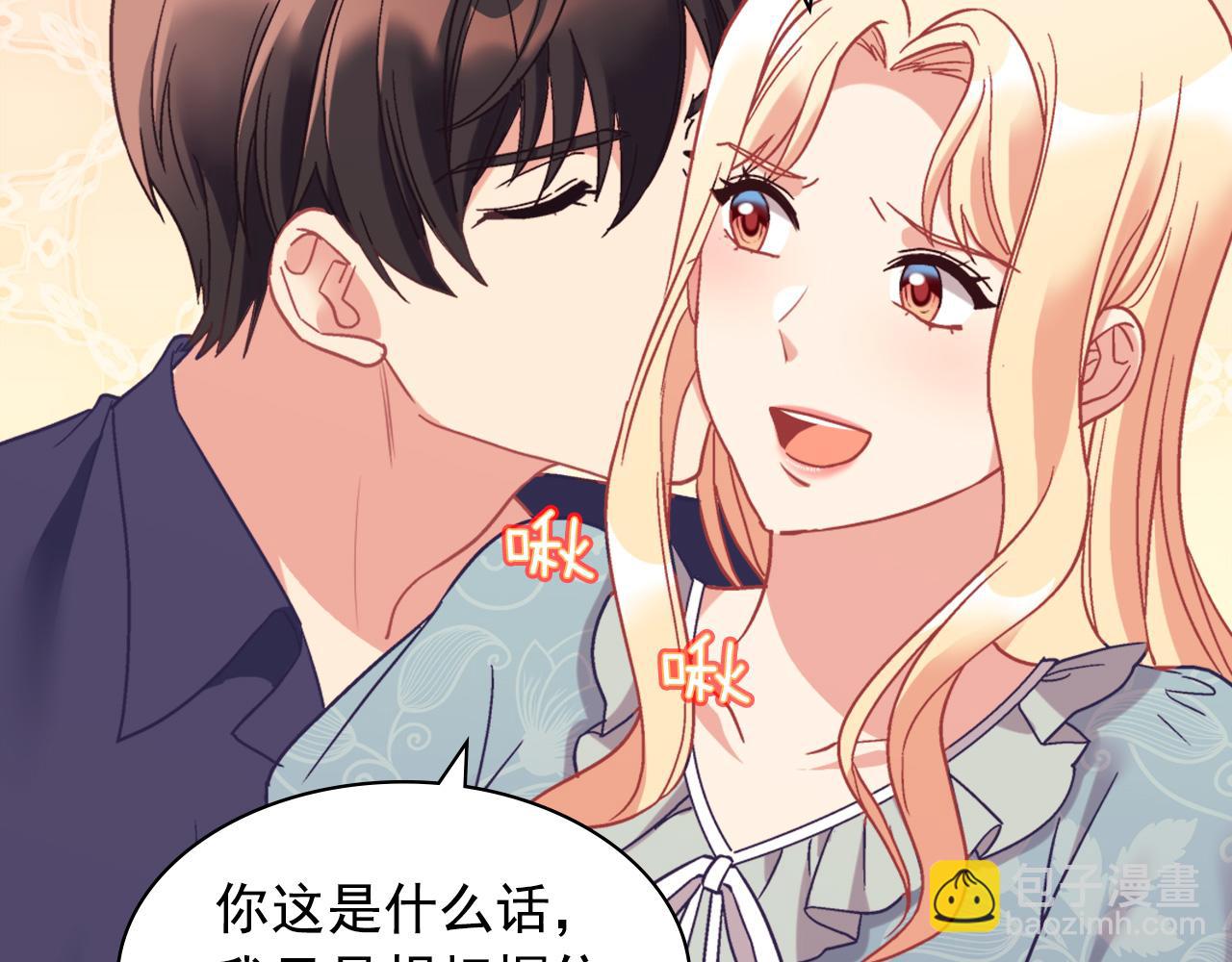 惡女的定義 - 外傳3 皇帝的願望(3/3) - 4