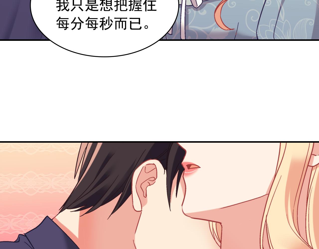 惡女的定義 - 外傳3 皇帝的願望(3/3) - 5