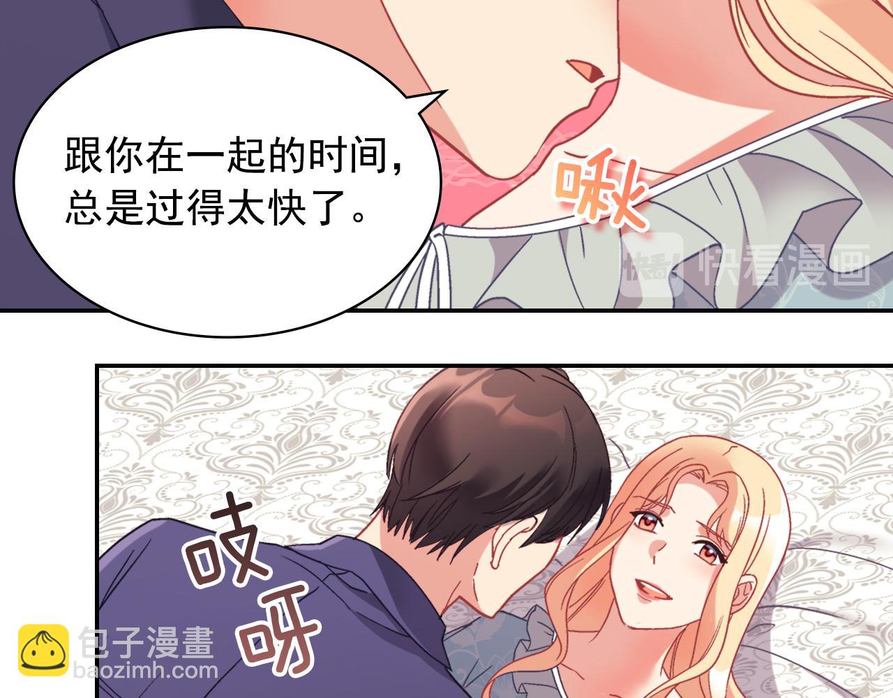 惡女的定義 - 外傳3 皇帝的願望(3/3) - 6