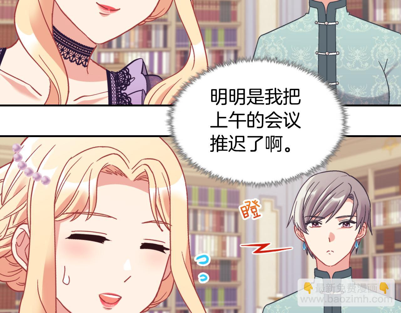 恶女的定义 - 外传3 皇帝的愿望(1/3) - 3