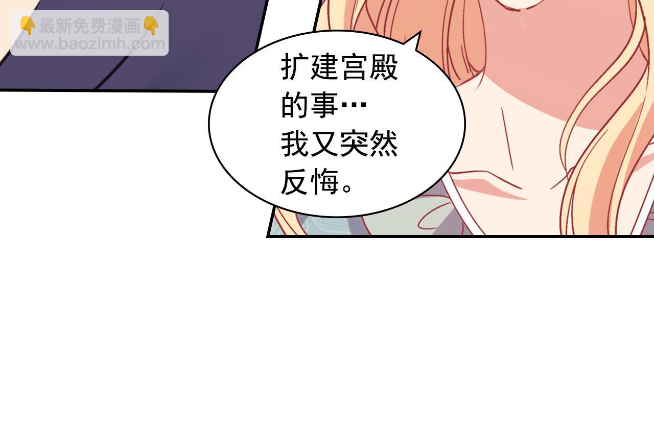 惡女的定義 - 外傳3 皇帝的願望(3/3) - 3