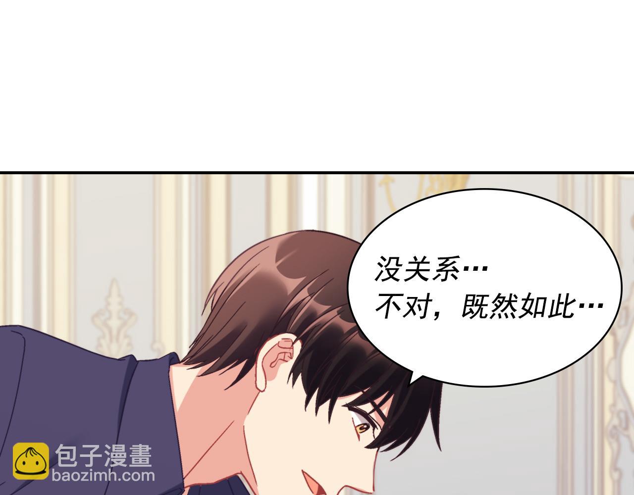 惡女的定義 - 外傳3 皇帝的願望(3/3) - 4