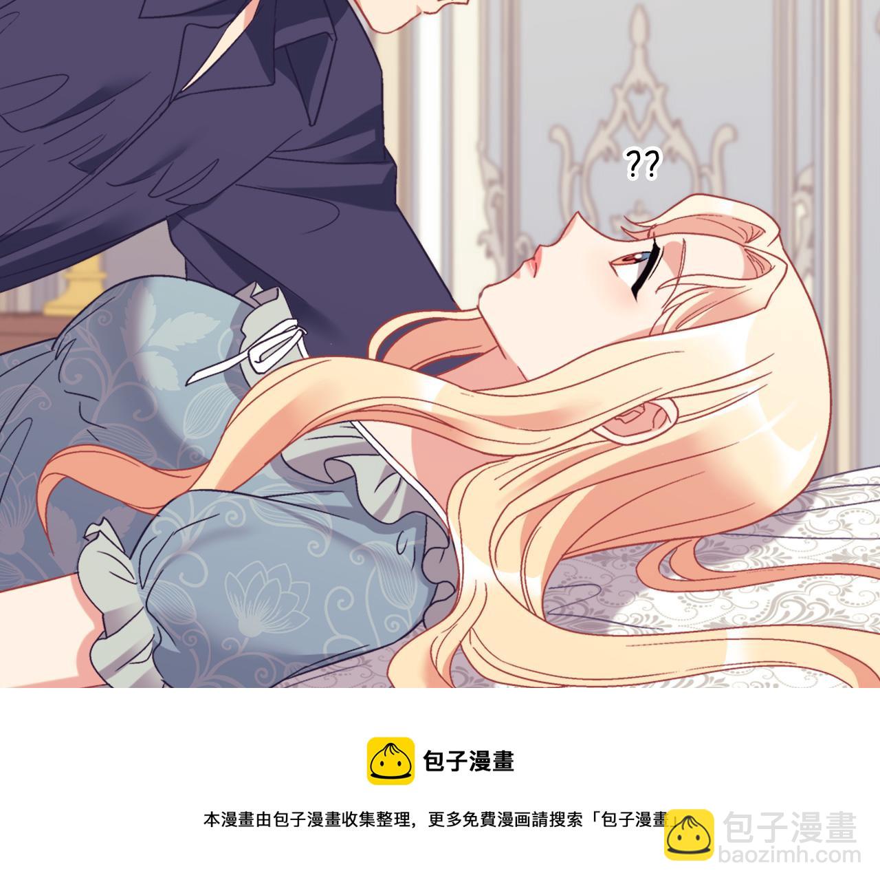 惡女的定義 - 外傳3 皇帝的願望(3/3) - 5