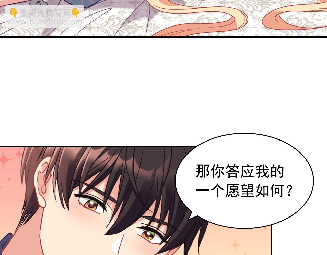 惡女的定義 - 外傳3 皇帝的願望(3/3) - 6