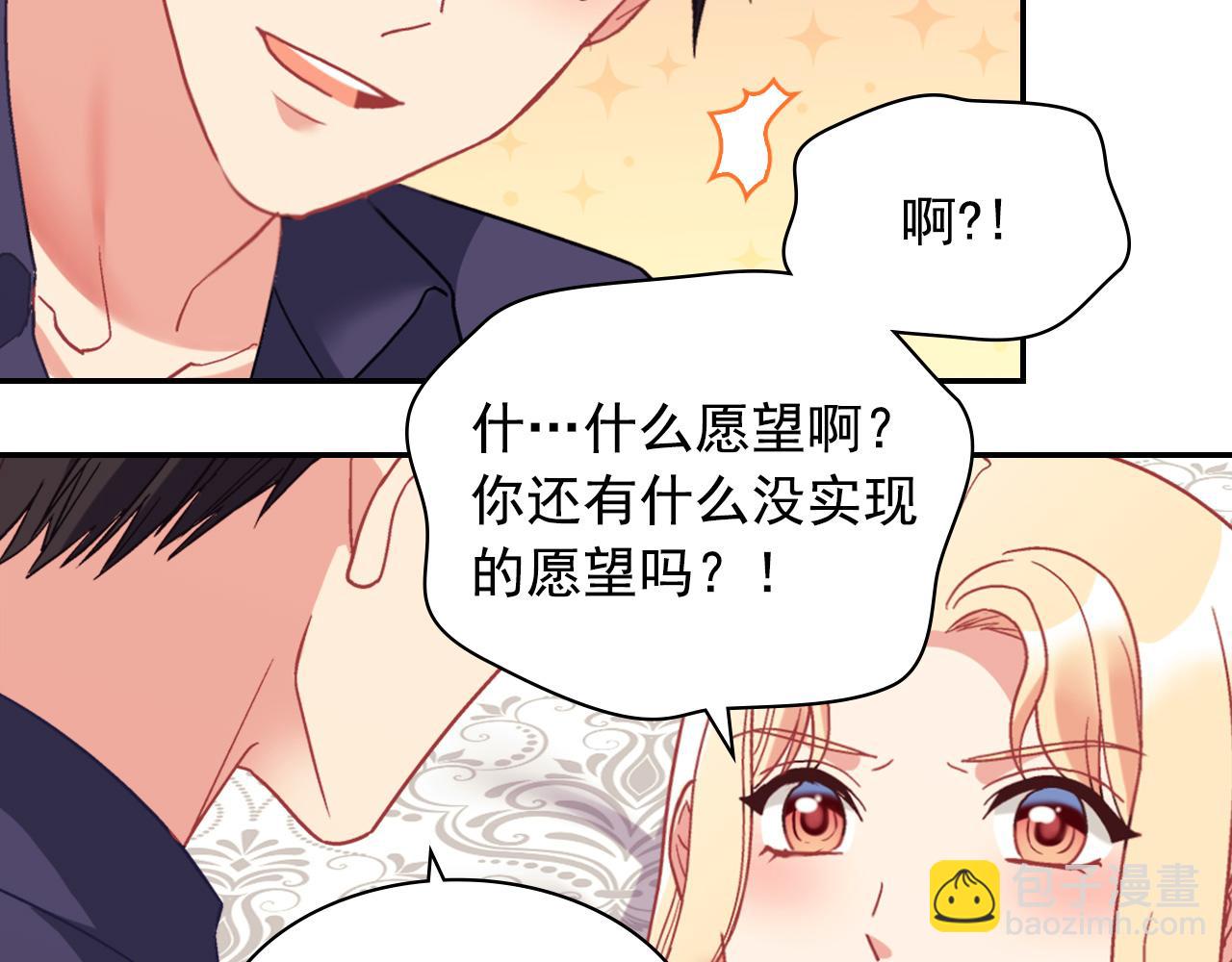 惡女的定義 - 外傳3 皇帝的願望(3/3) - 1