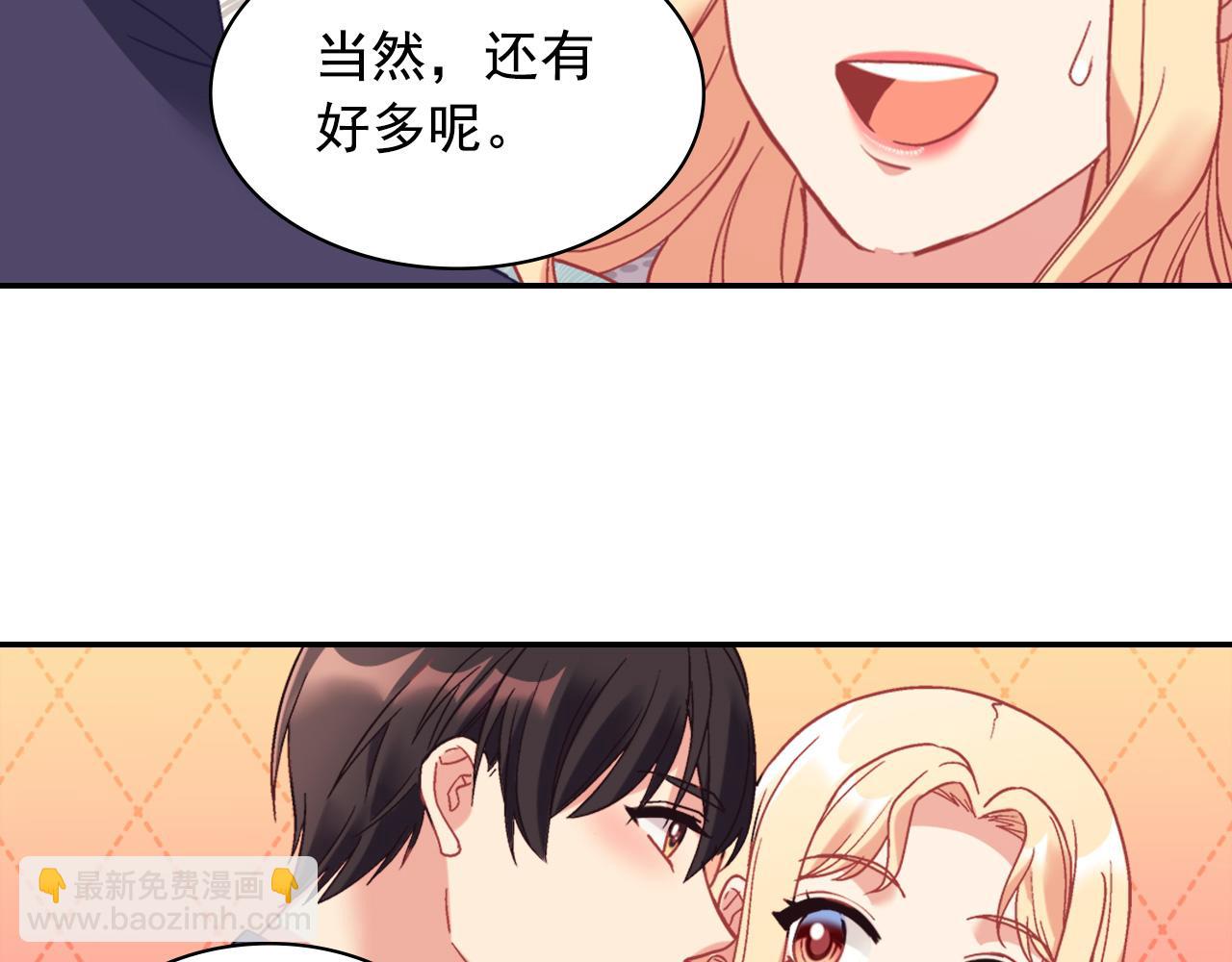 惡女的定義 - 外傳3 皇帝的願望(3/3) - 2