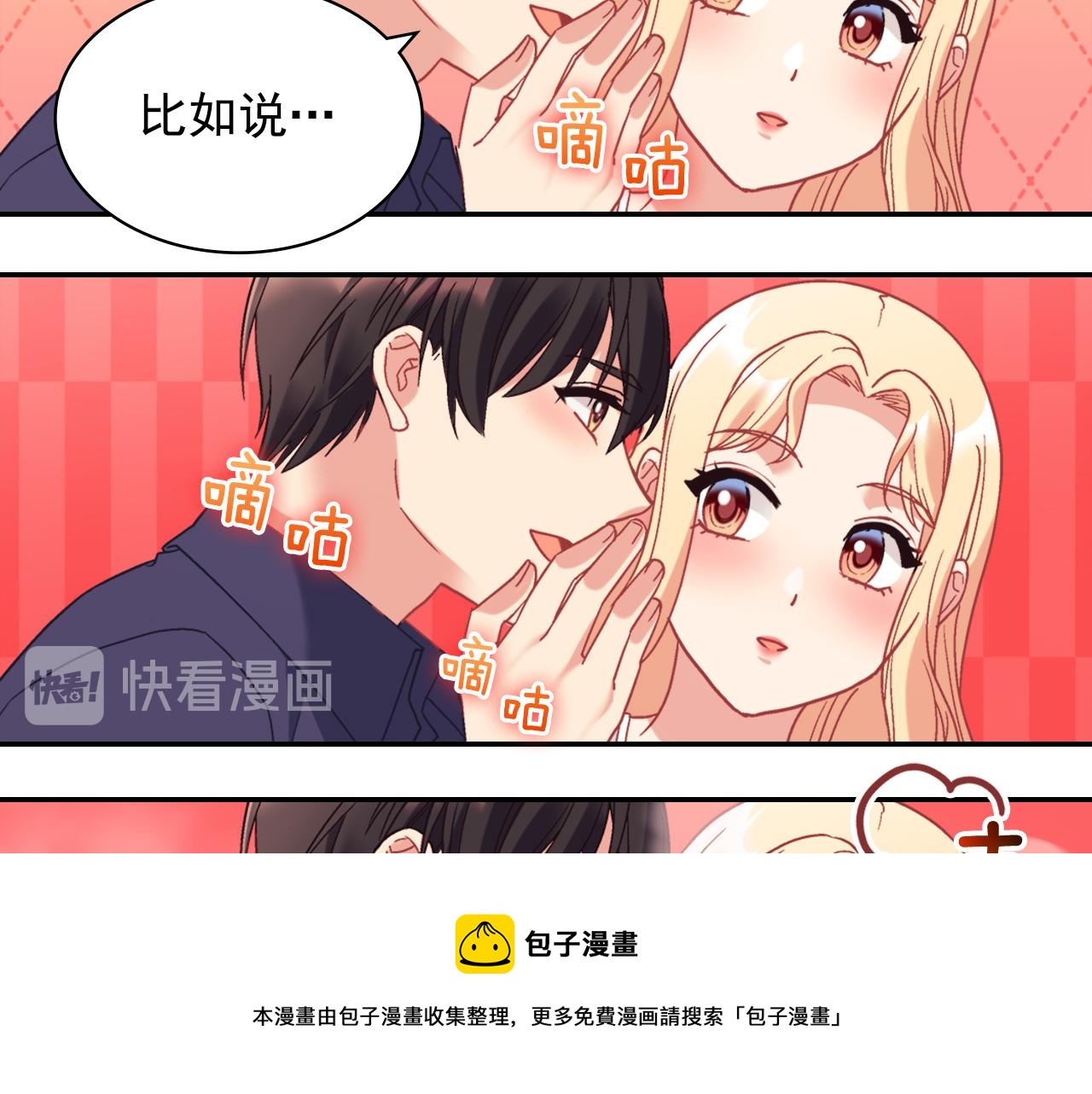 惡女的定義 - 外傳3 皇帝的願望(3/3) - 3