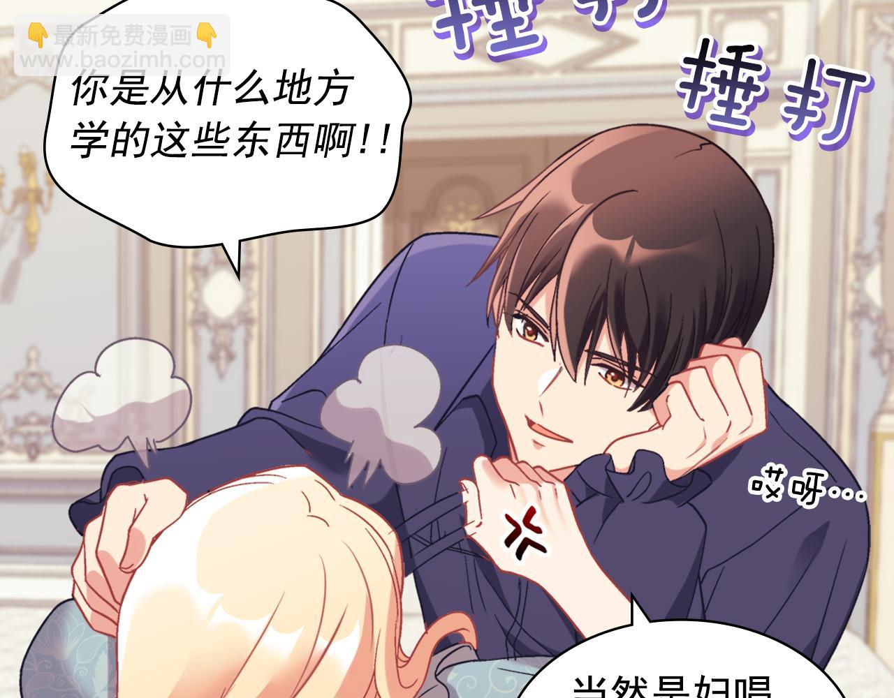 惡女的定義 - 外傳3 皇帝的願望(3/3) - 5