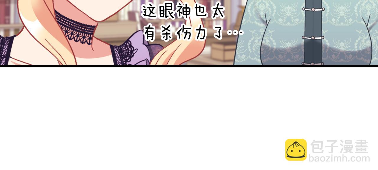 恶女的定义 - 外传3 皇帝的愿望(1/3) - 4