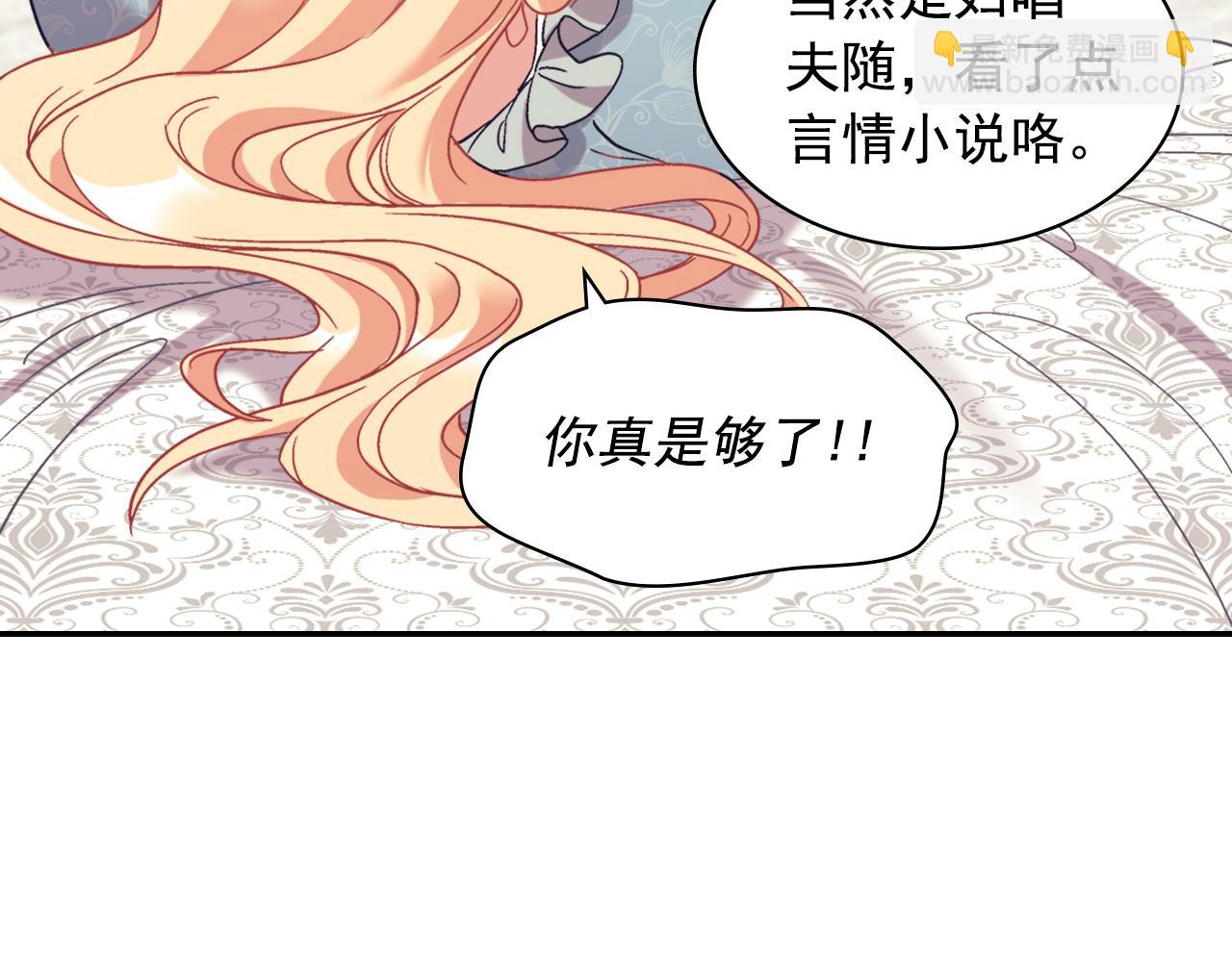 惡女的定義 - 外傳3 皇帝的願望(3/3) - 6