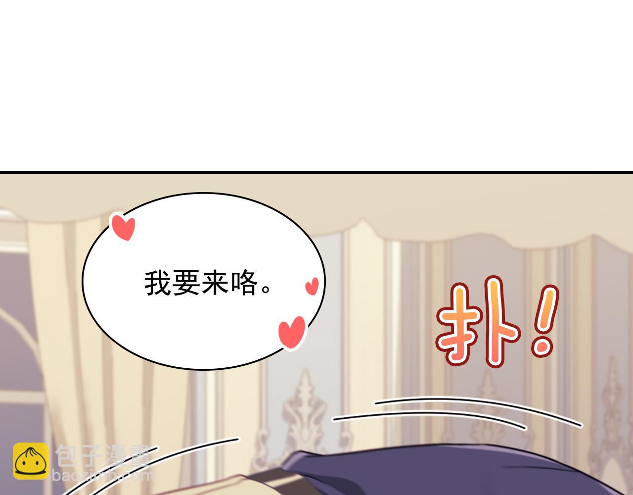 惡女的定義 - 外傳3 皇帝的願望(3/3) - 2