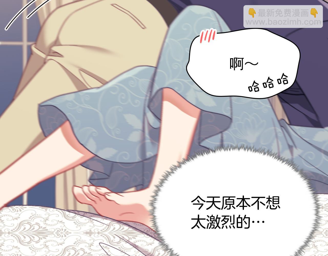 惡女的定義 - 外傳3 皇帝的願望(3/3) - 3