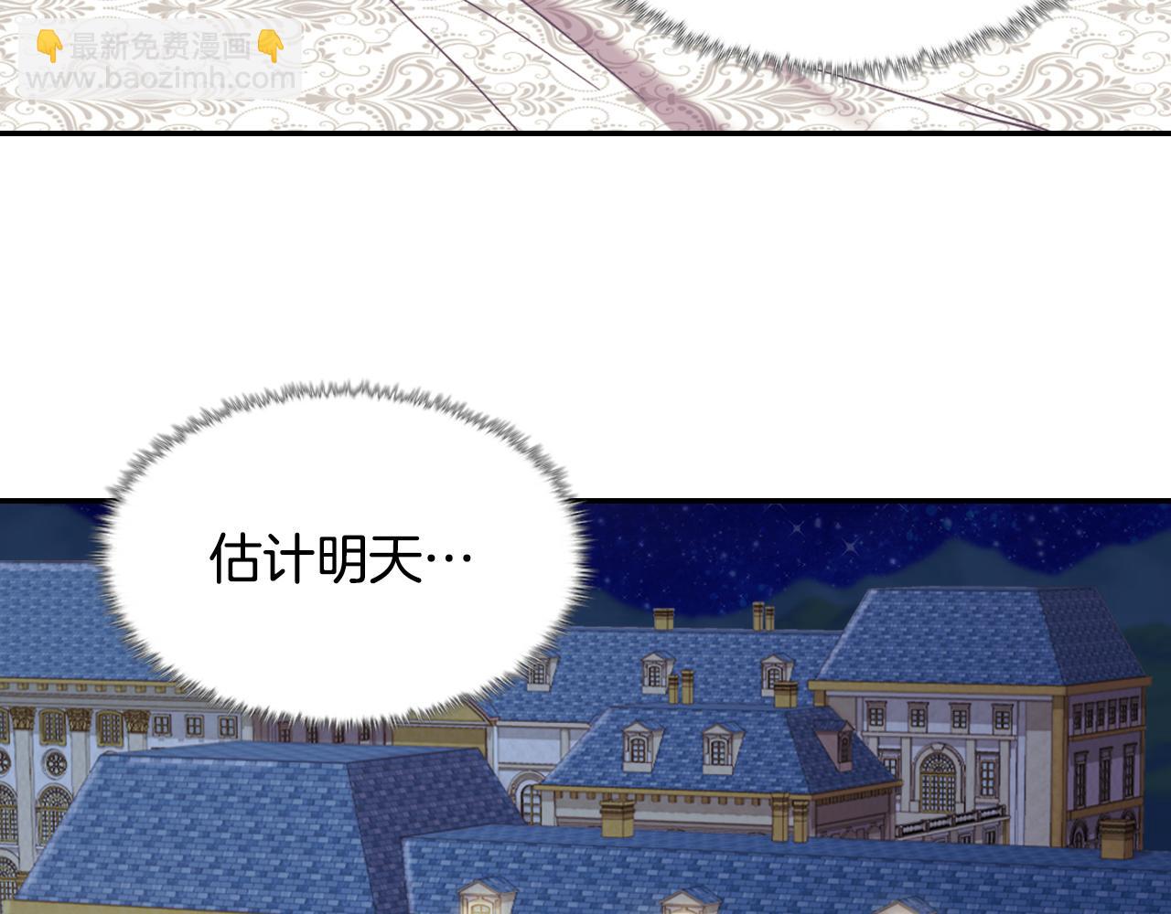 惡女的定義 - 外傳3 皇帝的願望(3/3) - 4