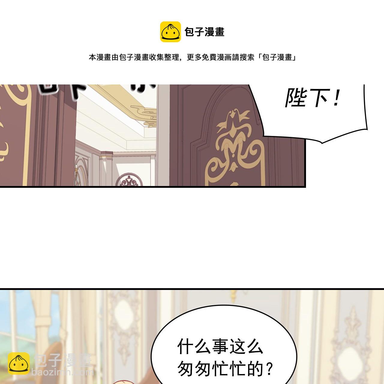 惡女的定義 - 外傳3 皇帝的願望(3/3) - 3