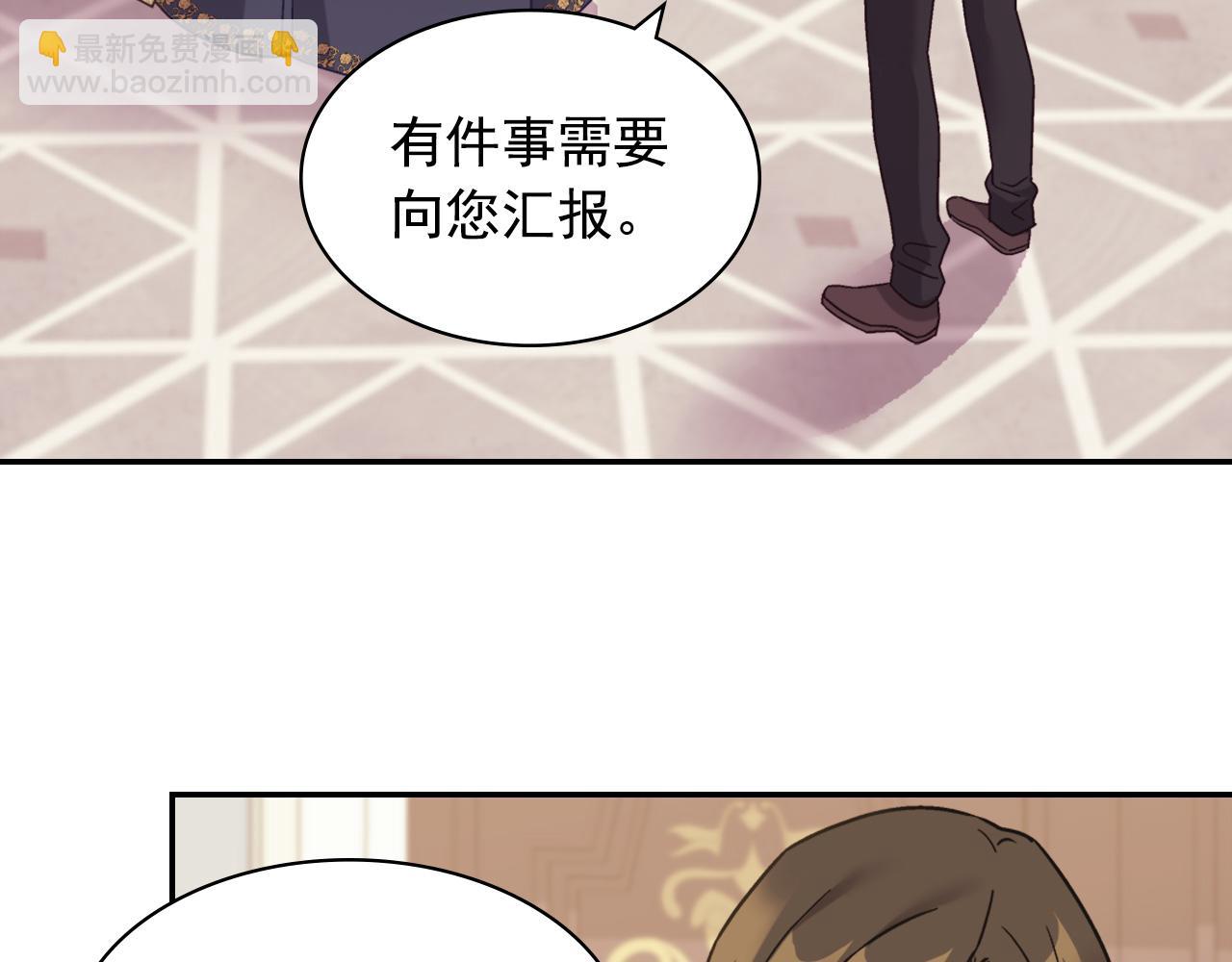 惡女的定義 - 外傳3 皇帝的願望(3/3) - 5