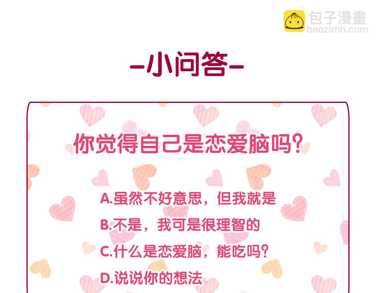 惡女的定義 - 外傳3 皇帝的願望(3/3) - 4