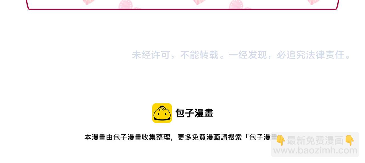 惡女的定義 - 外傳3 皇帝的願望(3/3) - 5