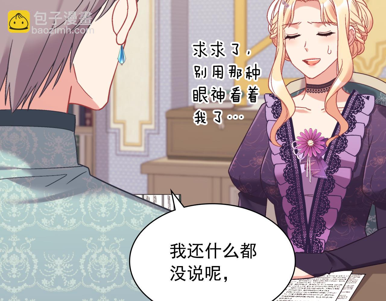 恶女的定义 - 外传3 皇帝的愿望(1/3) - 8
