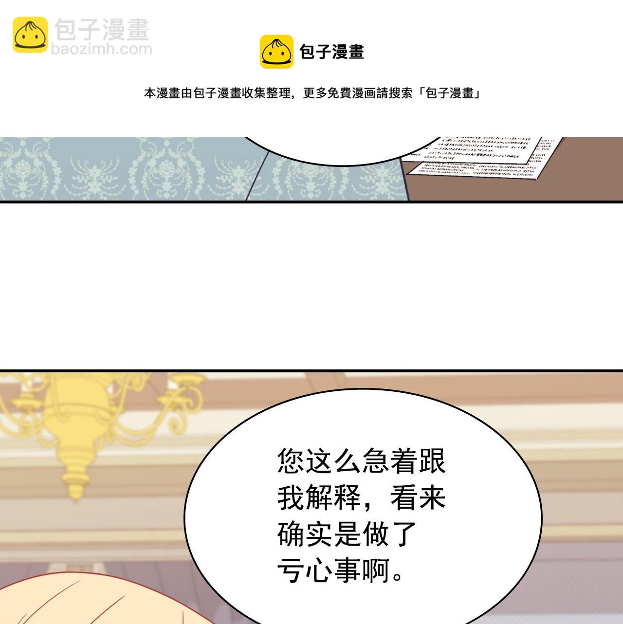 恶女的定义 - 外传3 皇帝的愿望(1/3) - 1