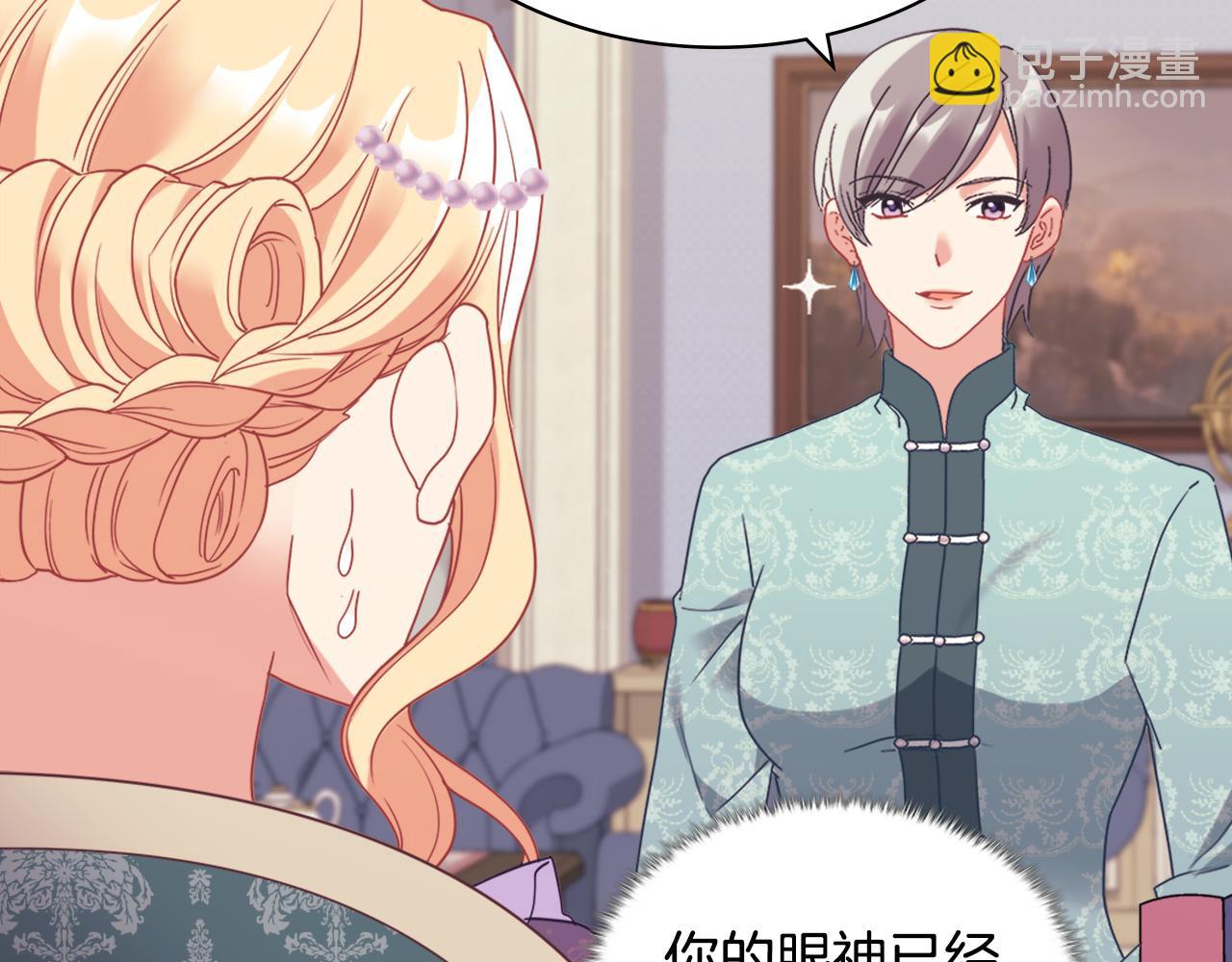 恶女的定义 - 外传3 皇帝的愿望(1/3) - 2