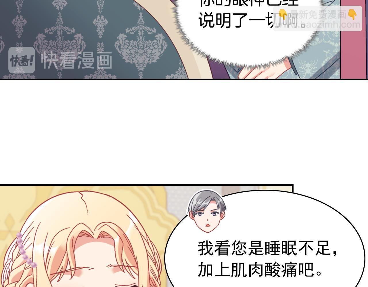 恶女的定义 - 外传3 皇帝的愿望(1/3) - 3