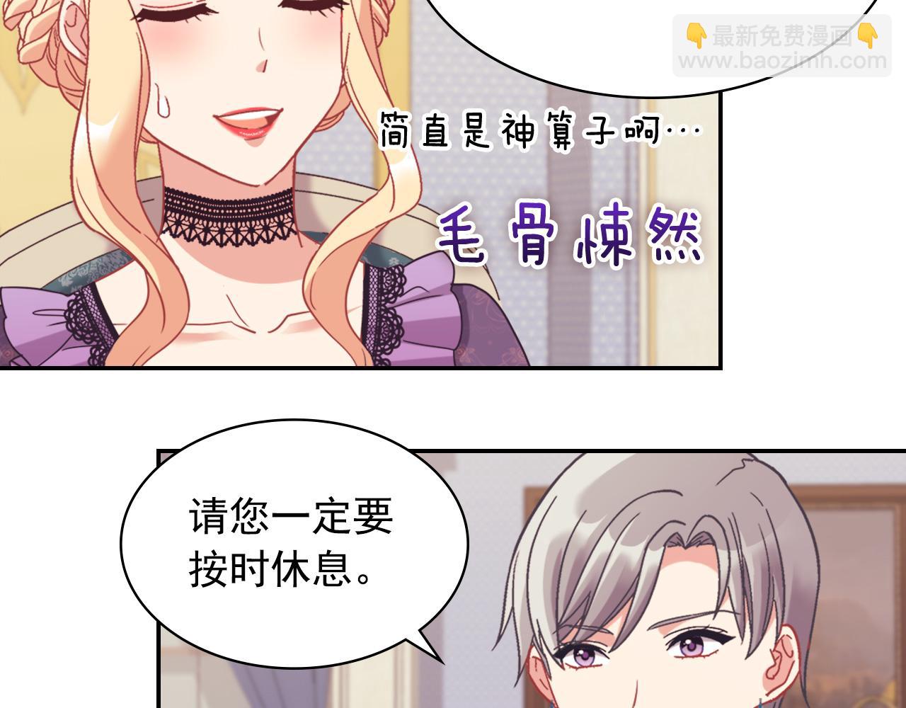 恶女的定义 - 外传3 皇帝的愿望(1/3) - 4