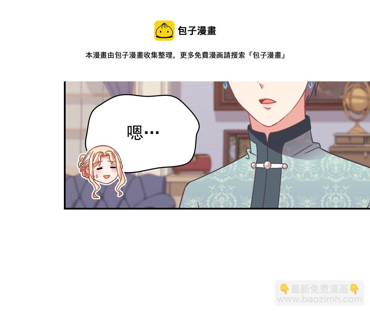 恶女的定义 - 外传3 皇帝的愿望(1/3) - 5