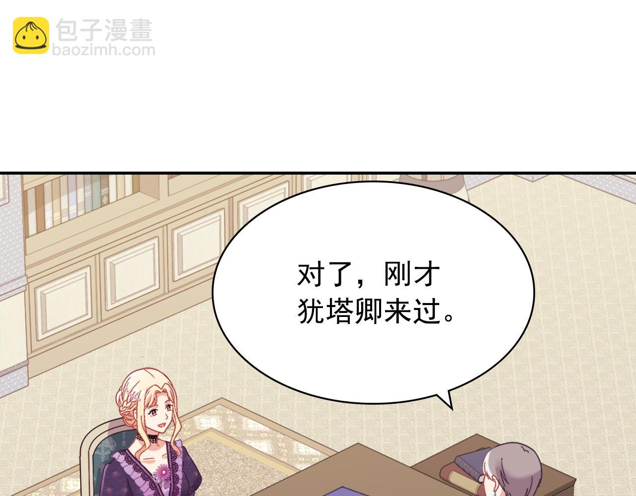 恶女的定义 - 外传3 皇帝的愿望(1/3) - 6