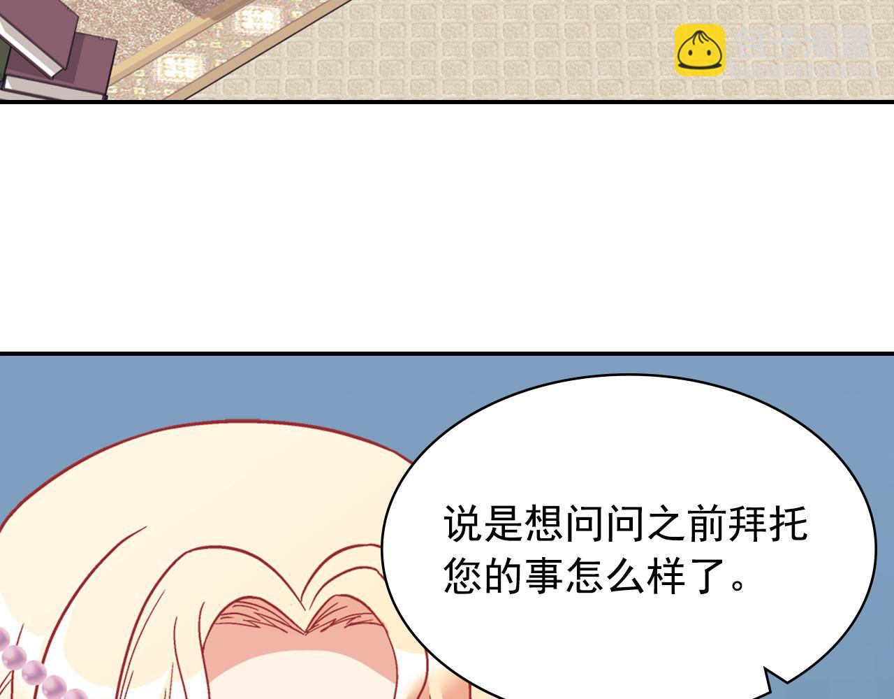 恶女的定义 - 外传3 皇帝的愿望(1/3) - 8