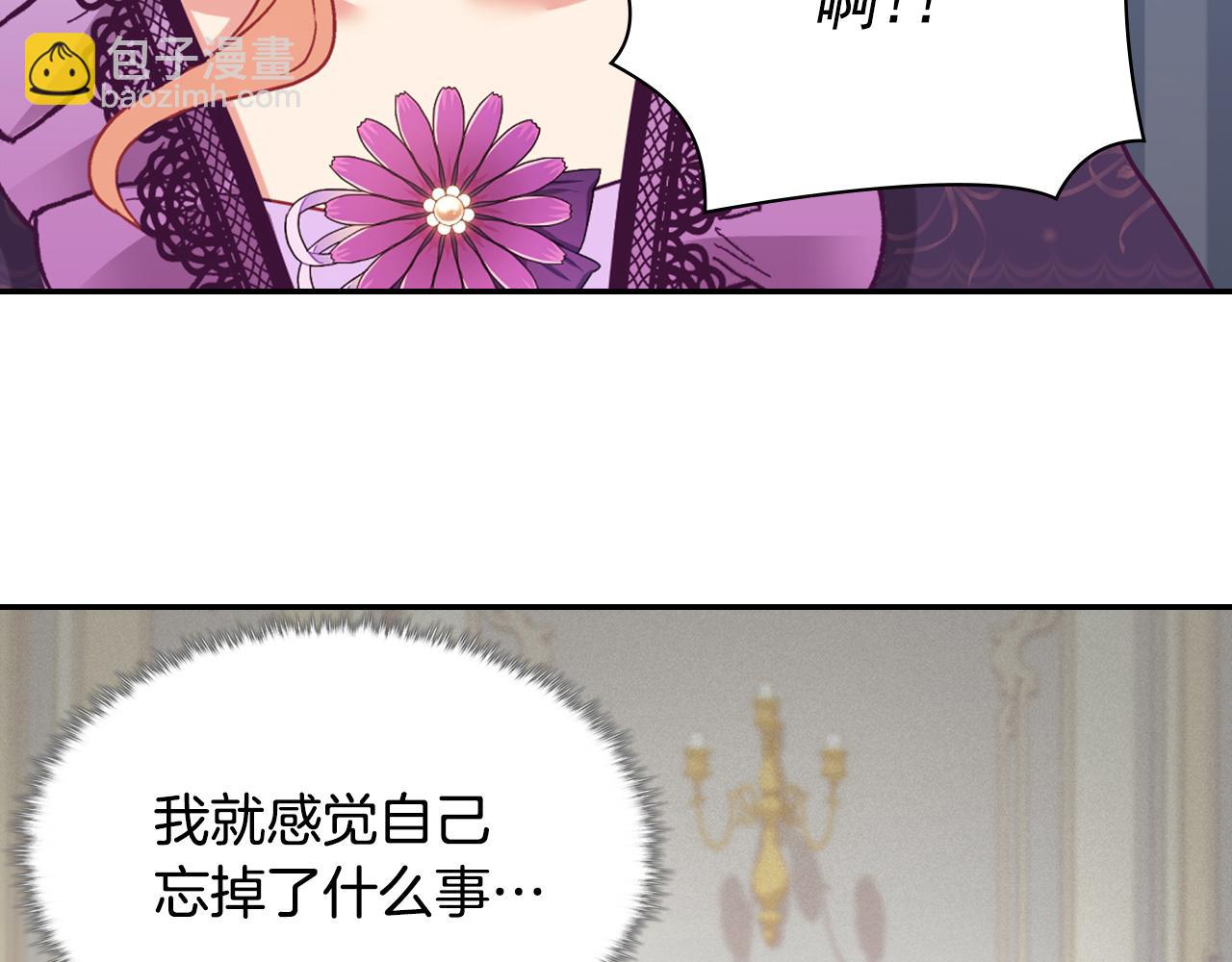 恶女的定义 - 外传3 皇帝的愿望(1/3) - 2