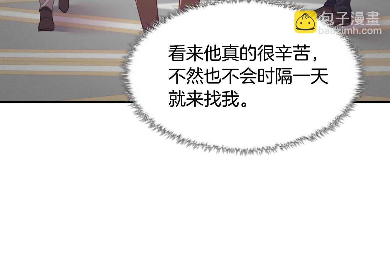 恶女的定义 - 外传3 皇帝的愿望(1/3) - 6