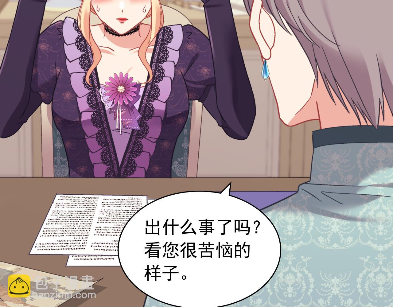 恶女的定义 - 外传3 皇帝的愿望(1/3) - 8