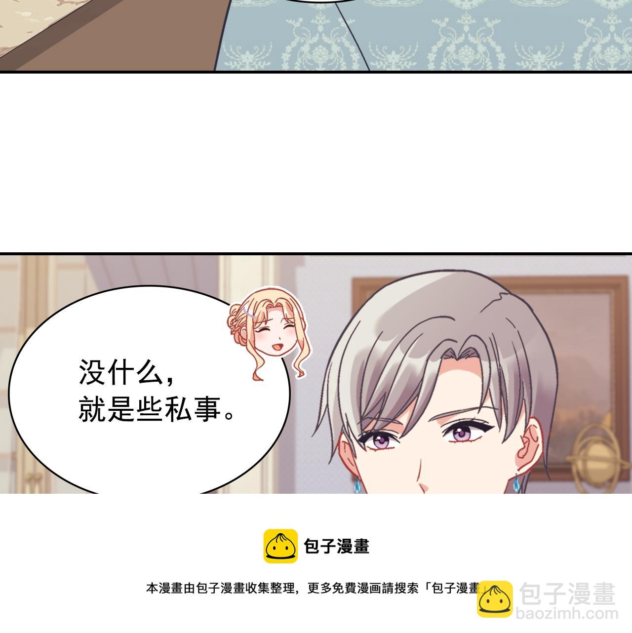 恶女的定义 - 外传3 皇帝的愿望(1/3) - 1