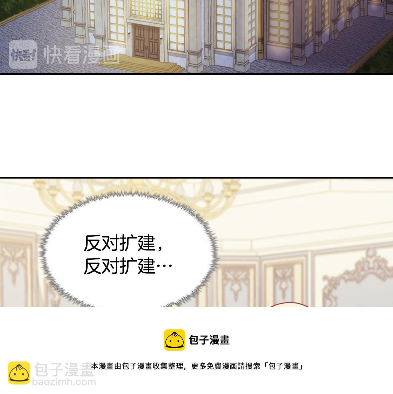 恶女的定义 - 外传3 皇帝的愿望(1/3) - 5