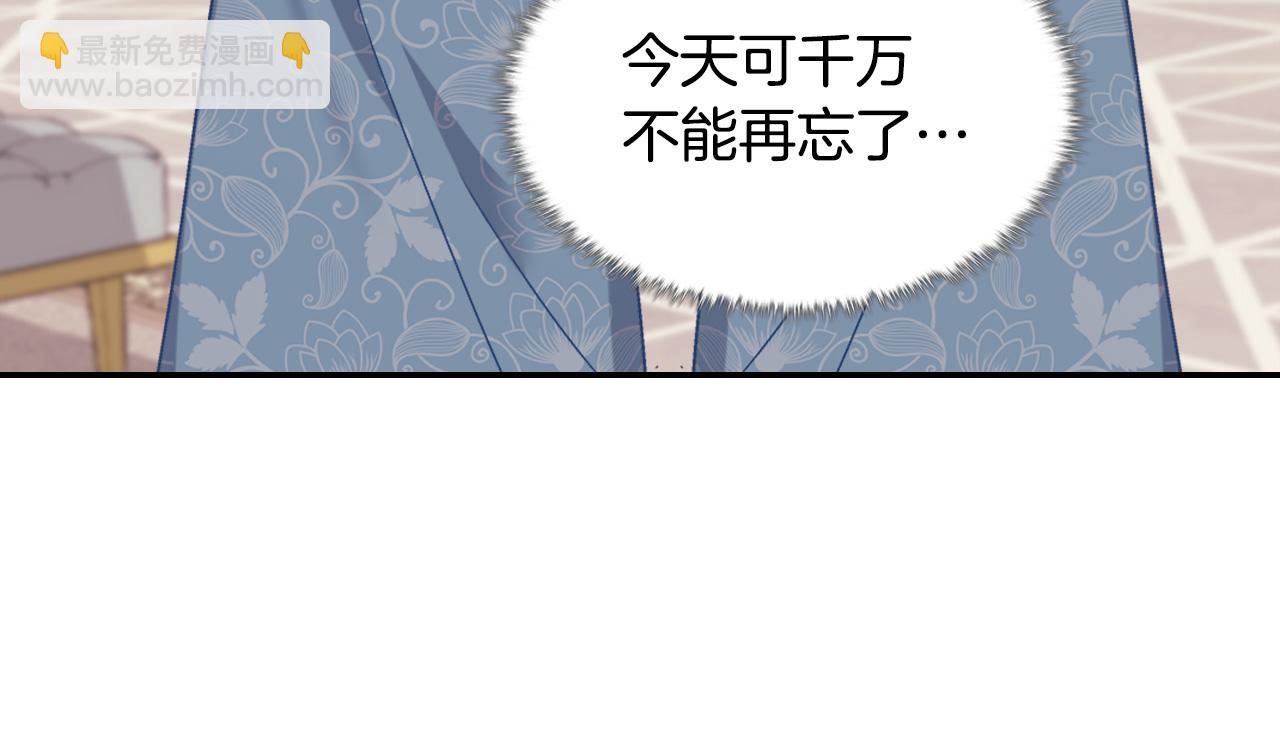 恶女的定义 - 外传3 皇帝的愿望(1/3) - 7