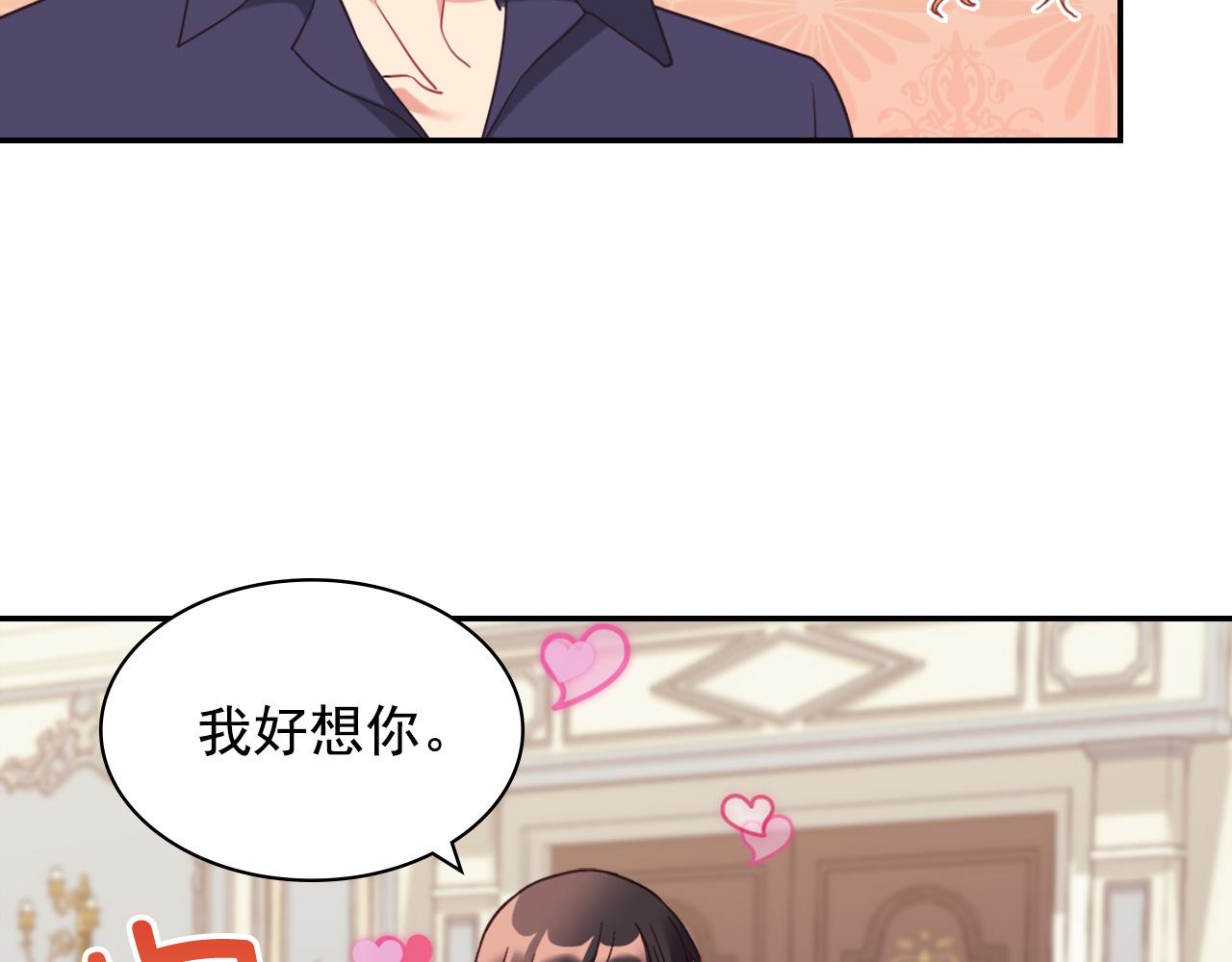 恶女的定义 - 外传3 皇帝的愿望(1/3) - 2