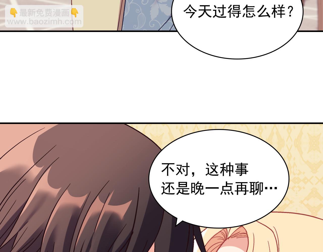 恶女的定义 - 外传3 皇帝的愿望(1/3) - 4