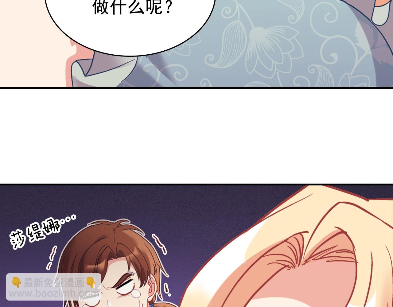 恶女的定义 - 外传3 皇帝的愿望(1/3) - 6