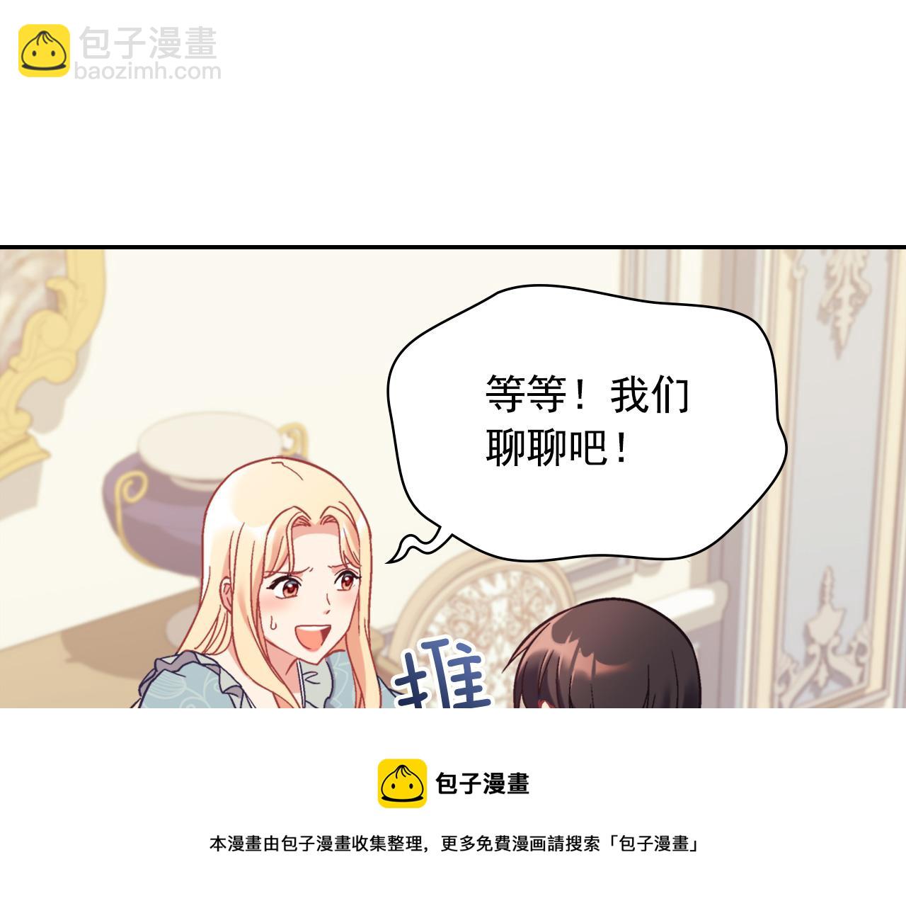 恶女的定义 - 外传3 皇帝的愿望(1/3) - 1