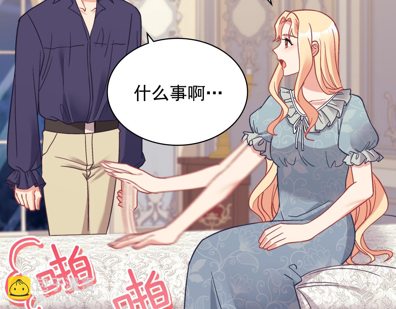 惡女的定義 - 外傳3 皇帝的願望(2/3) - 6