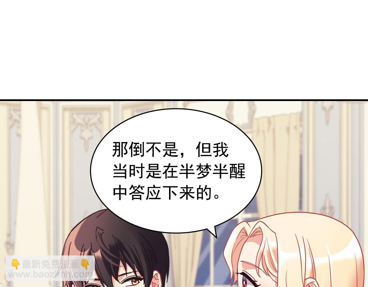 惡女的定義 - 外傳3 皇帝的願望(2/3) - 4