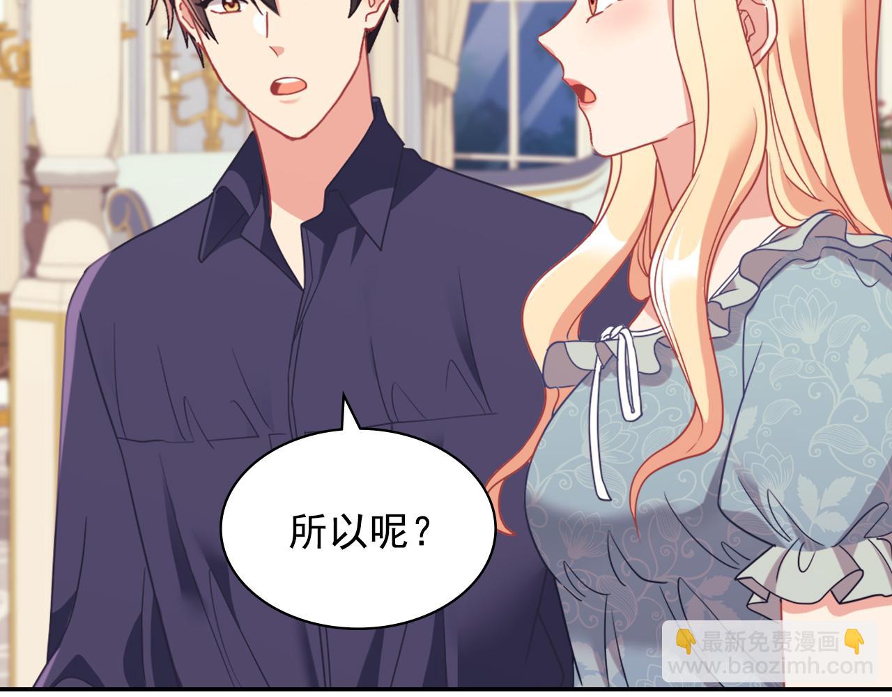 惡女的定義 - 外傳3 皇帝的願望(2/3) - 5