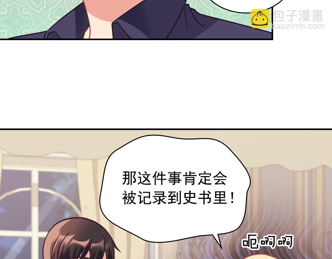 惡女的定義 - 外傳3 皇帝的願望(2/3) - 8